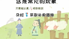 亡羊补牢打一正确生肖,警惕虚假宣传,定量解答解释落实